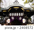 京都　安井金比羅宮