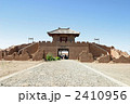 陽関