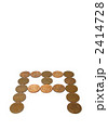 十円硬貨