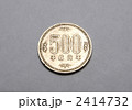 五百円硬貨