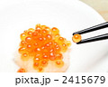 いくら