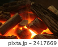 炭火　炭火焼　炎