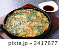 チヂミ　韓国料理