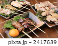 焼き鳥　やきとり　ヤキトリ