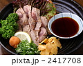 鰹のたたき　タタキ　カツオ