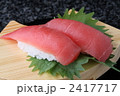 寿司　すし　鮪