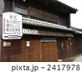 関宿