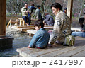 足湯