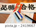 受験勉強