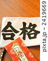 受験勉強