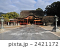大宰府天満宮本殿正面