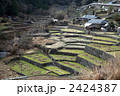 山村集落