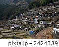 山村集落