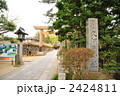パワースポット　久伊豆神社