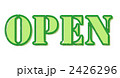 OPENロゴグリーン
