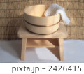 風呂_横