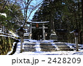 冬の飛騨山王宮日枝神社