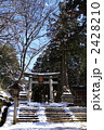 冬の飛騨山王宮日枝神社