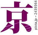 京パープル