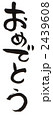 2439608