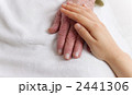 いたわりの手
