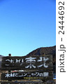 未知之国へ　ようこそ