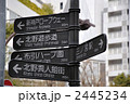 神戸山の手観光案内板