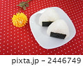 おむすび２つ