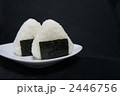 おむすび２つ