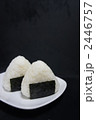 おむすび２つ