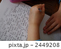 2449208