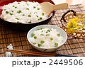 豆ご飯（うすいえんどう使用）