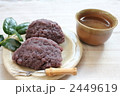 おはぎ