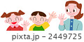 先生と児童