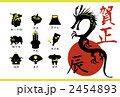 年賀用