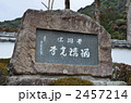 2457214