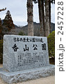 2457228