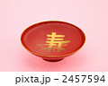 祝い酒