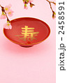 啓翁桜と寿