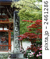 室生寺