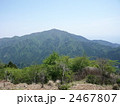 大山