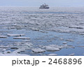 流氷とおーろら号