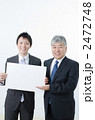 新入社員と上司