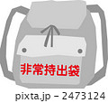 2473124