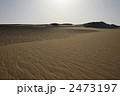 白砂漠の砂紋