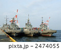 海上自衛隊のタグボート