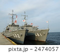 海上自衛隊の掃海艇