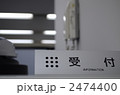 受付カウンター