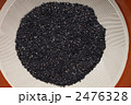 すり鉢の黒ゴマ