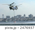 放水ヘリコプター
